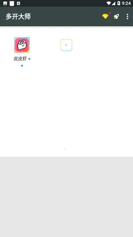 �࿪��ʦ���(Ӧ�ö࿪����)v2.53.01.1025 �ֻ����ͼ2