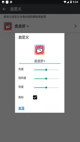 �࿪��ʦ���(Ӧ�ö࿪����)v2.53.01.1025 �ֻ����ͼ0