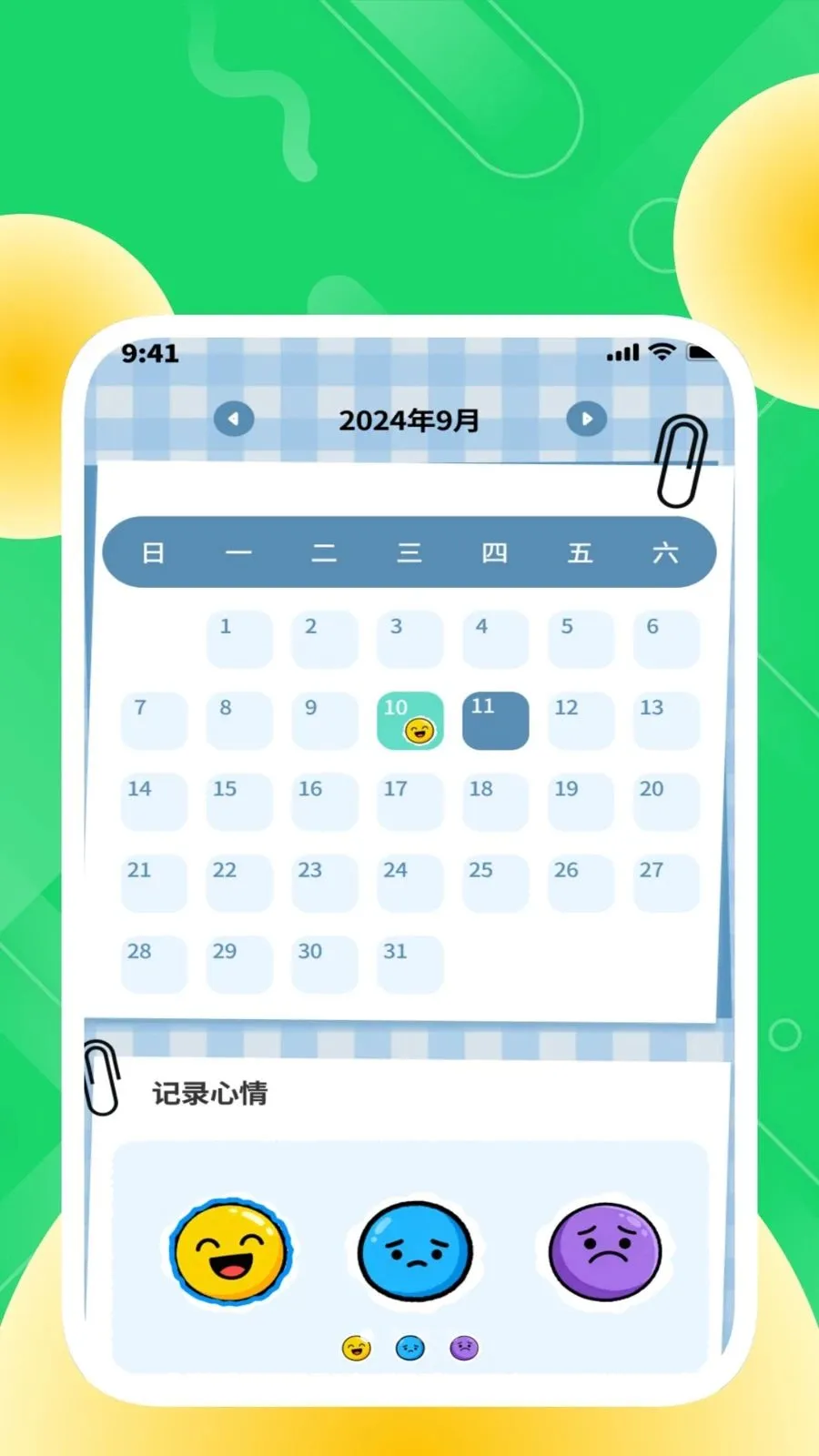 �ȶ���������(�����������)v1.0.2 �ٷ������ͼ3