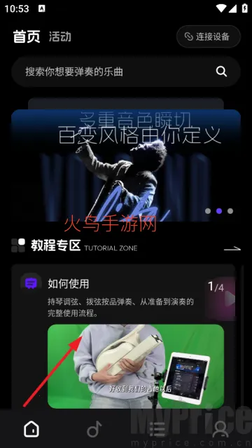 乐知己(智能音乐创作器) 乐知己(智能音乐创作器)