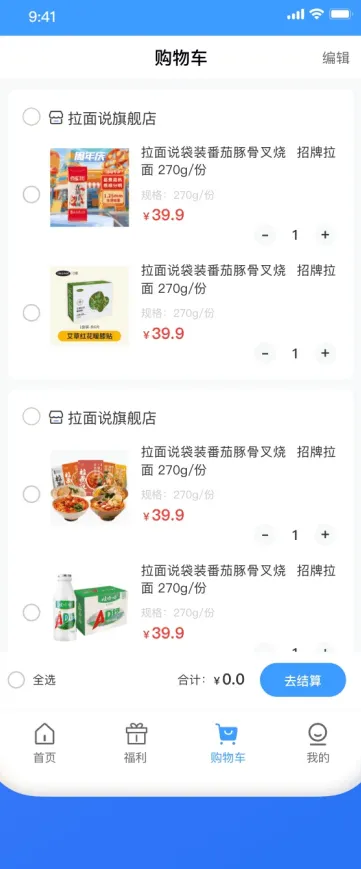 欣程甄选(线上购物应用) 欣程甄选(线上购物应用)