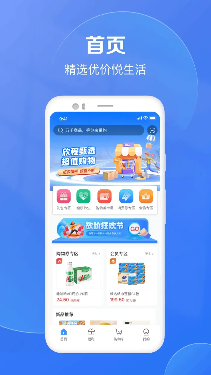 ������ѡ(���Ϲ���Ӧ��)v1.4.0 �ֻ����ͼ3