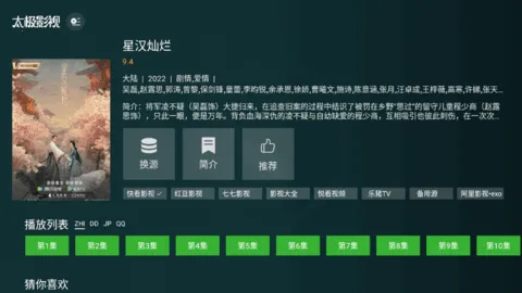 ̫��Ӱ��TV�⸶��2026�ٷ�����v1.3.4 �ֻ����ͼ1