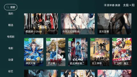 ̫��Ӱ��TV�⸶��2026�ٷ�����v1.3.4 �ֻ����ͼ0