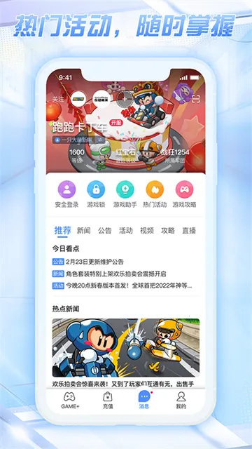 ��ɹܼ�2026�ٷ�����v3.1.5.0 ��׿���ͼ1