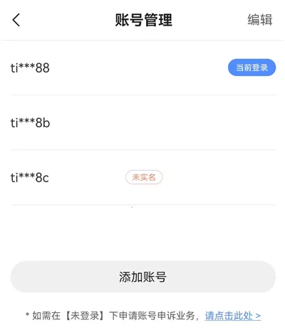 天成管家2026官方正版 天成管家2026官方正版