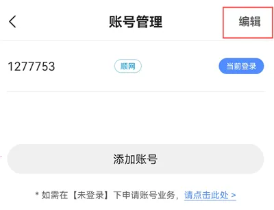 天成管家2026官方正版