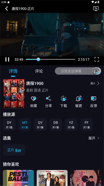 ֦֦Ӱ��2026�ٷ�����v3.1.2 ��Ѱ��ͼ0