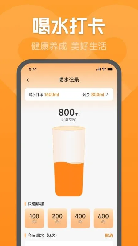 �˶�������(�˶���������)v1.0.2.1 ��׿���ͼ0