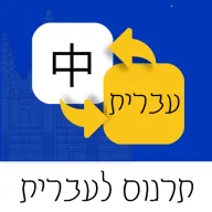 ϣ�����﷭��ͨ(ϣ�����﷭�빤��)