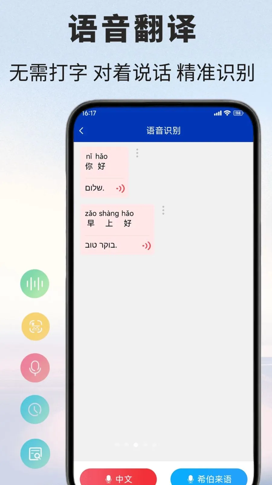 ϣ�����﷭��ͨ(ϣ�����﷭�빤��)v1.0.1 �ֻ����ͼ2