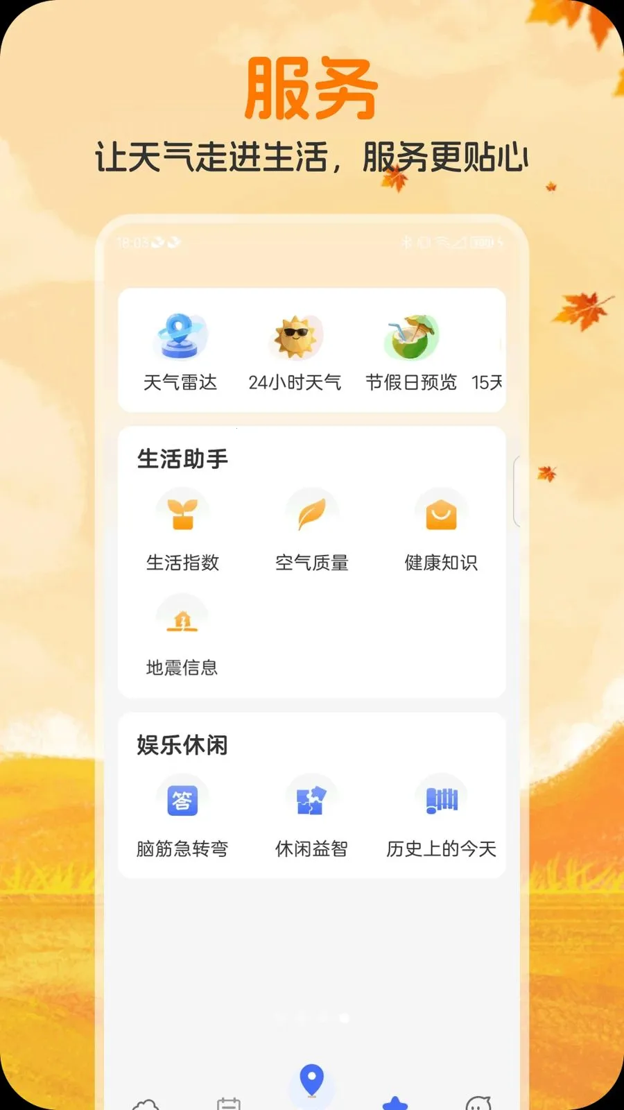 ��ʥ����(������������)v1.0.1 ��Ѱ��ͼ1