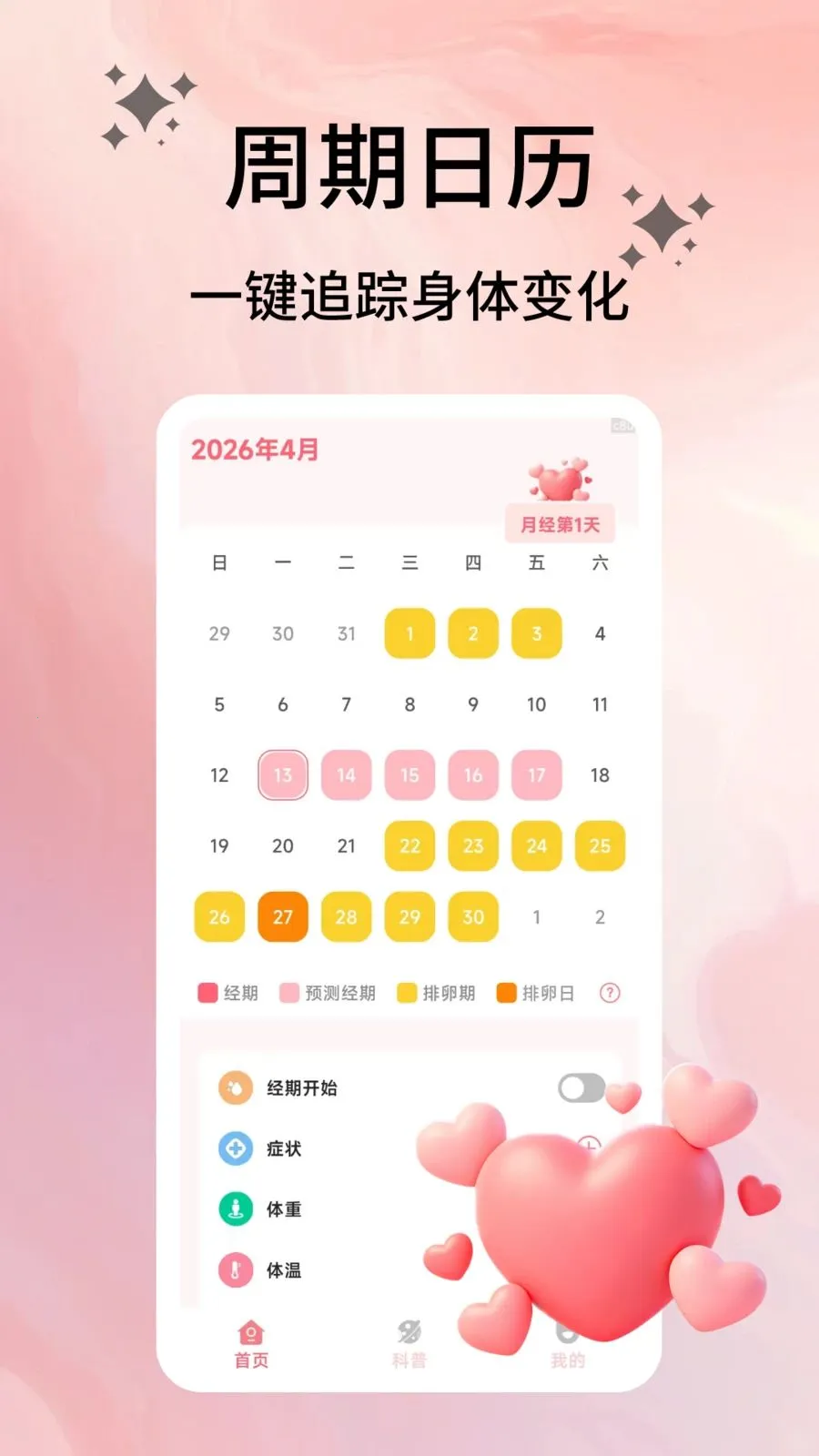 �����ռ�(���ڻ�������)v2.0.9 �ٷ������ͼ2