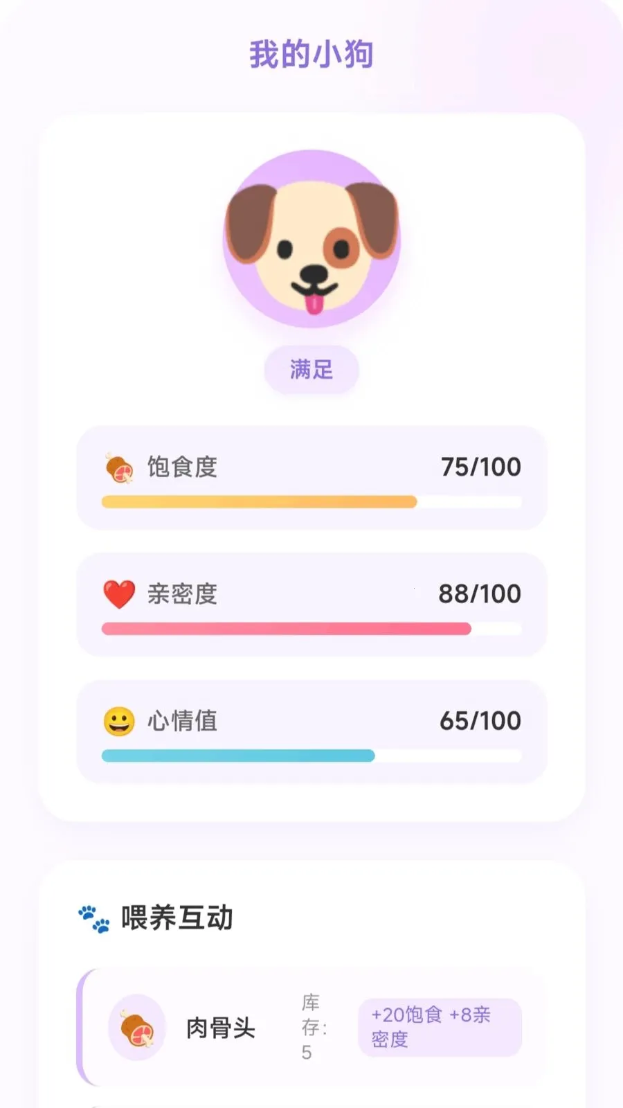 С������ͣ�����ֻ���v1.0.1.275102115 �ֻ����ͼ2