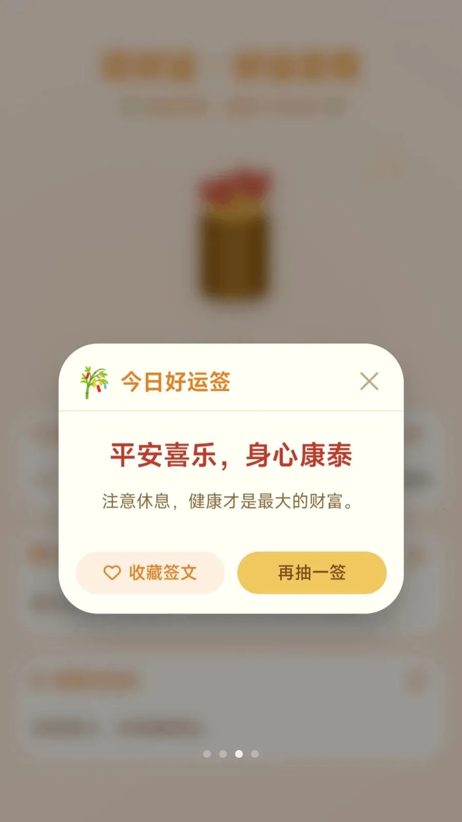 С������ͣ�����ֻ���v1.0.1.275102115 �ֻ����ͼ3