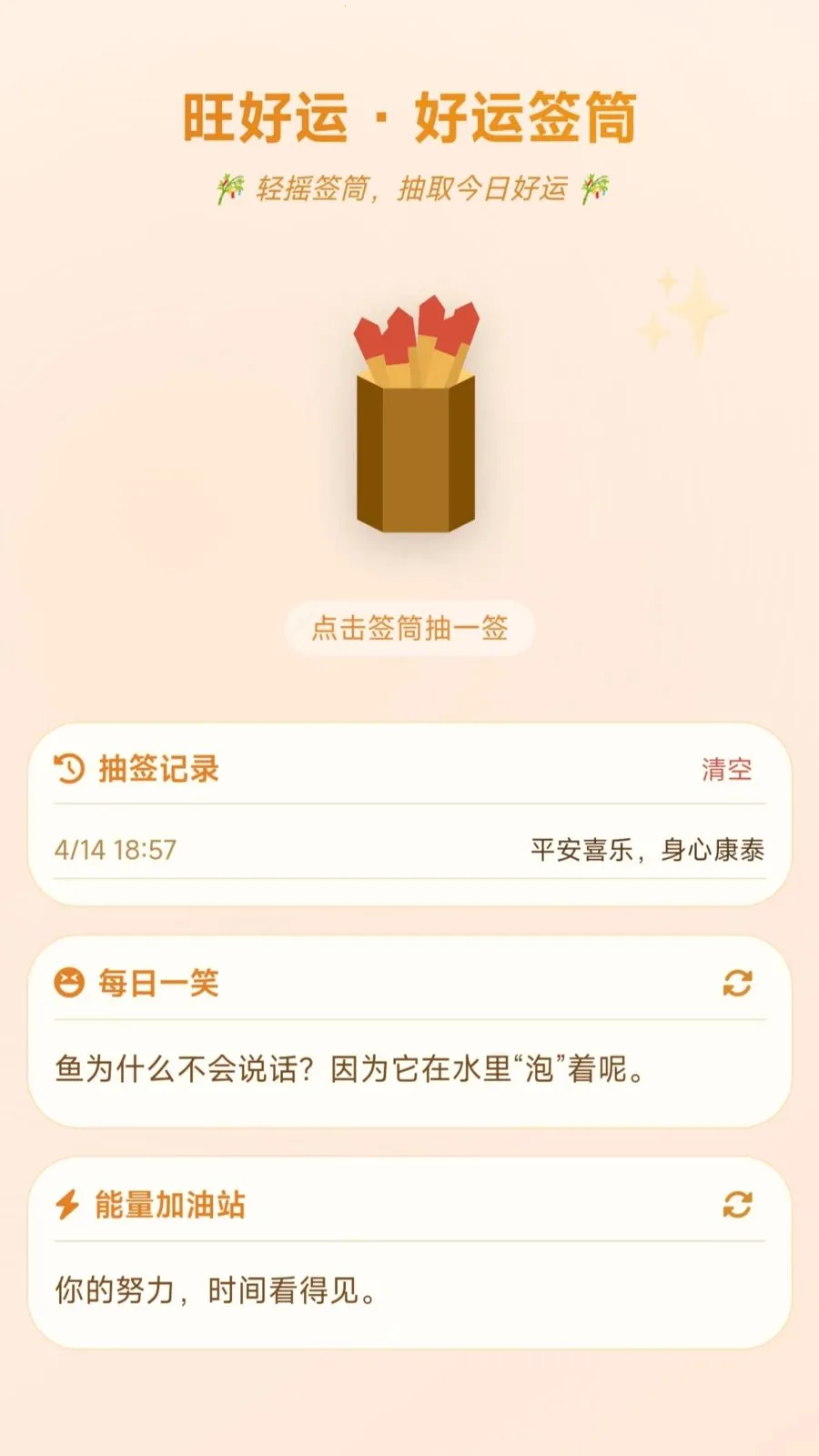 С������ͣ�����ֻ���v1.0.1.275102115 �ֻ����ͼ1