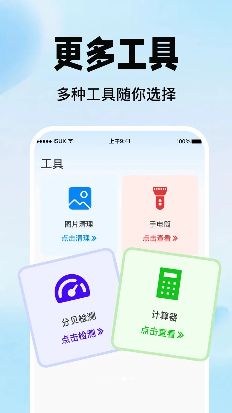 �ֻ�������������2026���°汾v1.0.0 ��Ѱ��ͼ0