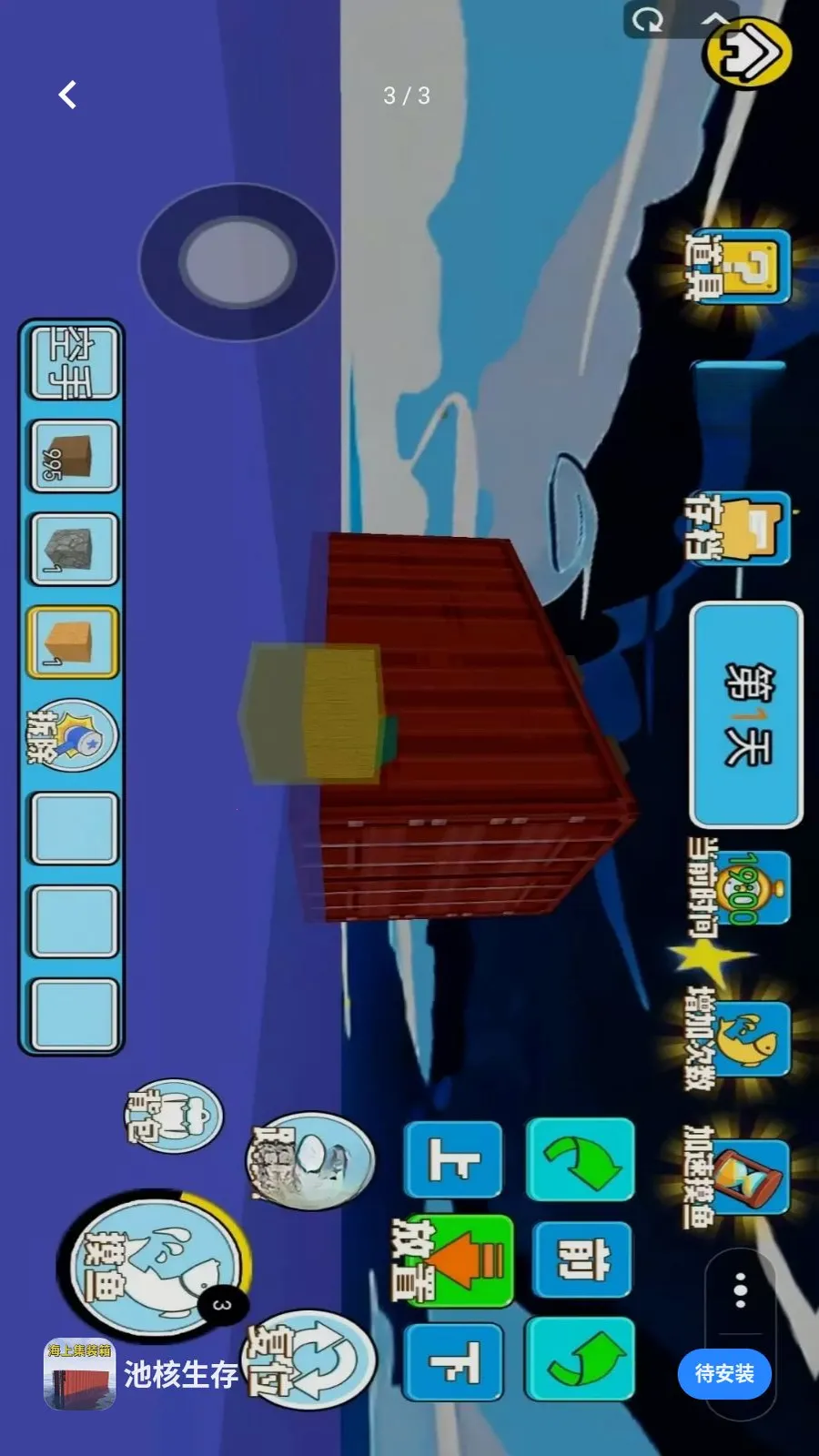 �غ�����(��װ�佨����Ϸ)v1.0 ��׿���ͼ0