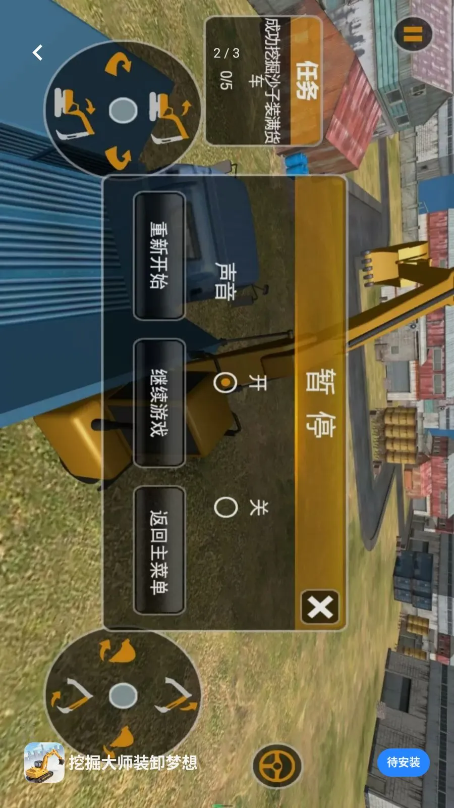 �ھ��ʦװж����(�ھ����ʻ��Ϸ)v5.3.27 �ֻ����ͼ1