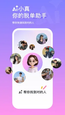 AIС��(�ѵ�����ƽ̨)v2.2.1.477 ��׿���ͼ2