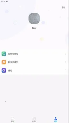 ������Chat(��ʱͨѶ����)v1.0.1 ��׿���ͼ2