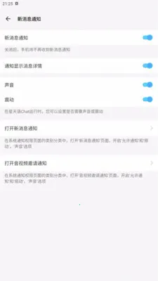 ������Chat(��ʱͨѶ����)v1.0.1 ��׿���ͼ0