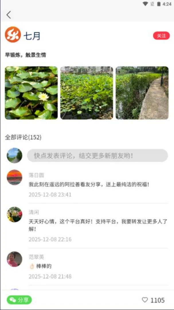 ����Ȧ2026���°汾v1.1.4 ��Ѱ��ͼ1