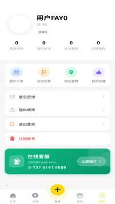 ���¼Ұ�׿���ֻ���v1.0.0 ��Ѱ��ͼ2