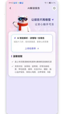 ��ѡ����2026�ٷ����°汾v1.3.0 �ٷ������ͼ1