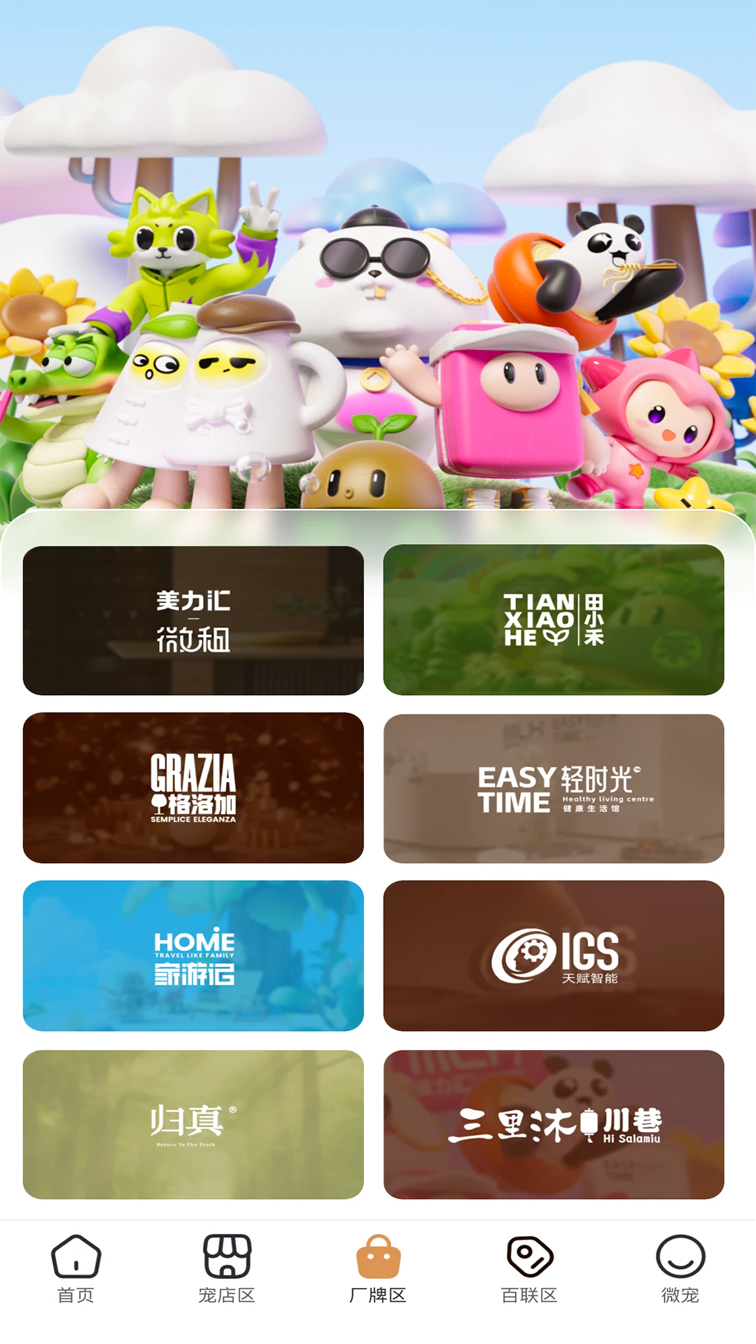 ʱ��������ֻ���v2.8.25 ��Ѱ��ͼ0