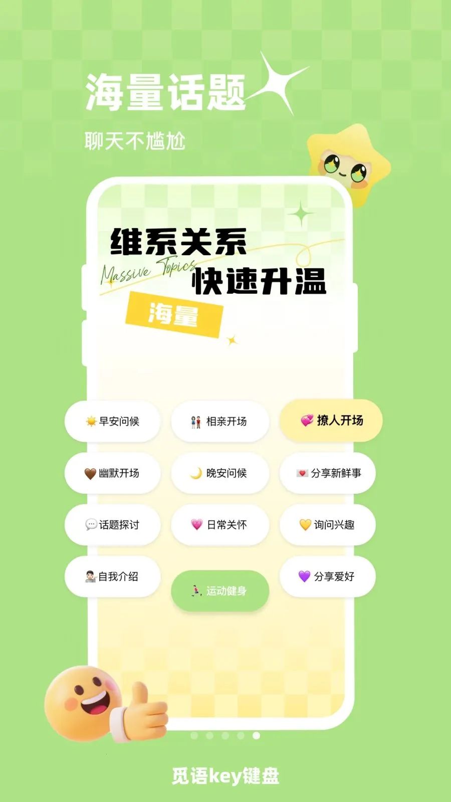 ����key���̰�׿���ֻ���v1.0.1 �ٷ������ͼ3