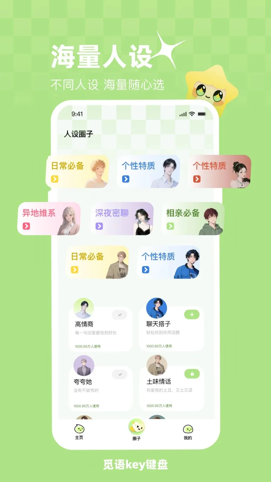 ����key���̰�׿���ֻ���v1.0.1 �ٷ������ͼ1