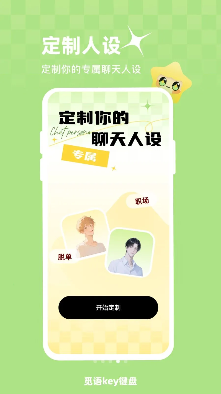 ����key���̰�׿���ֻ���v1.0.1 �ٷ������ͼ2