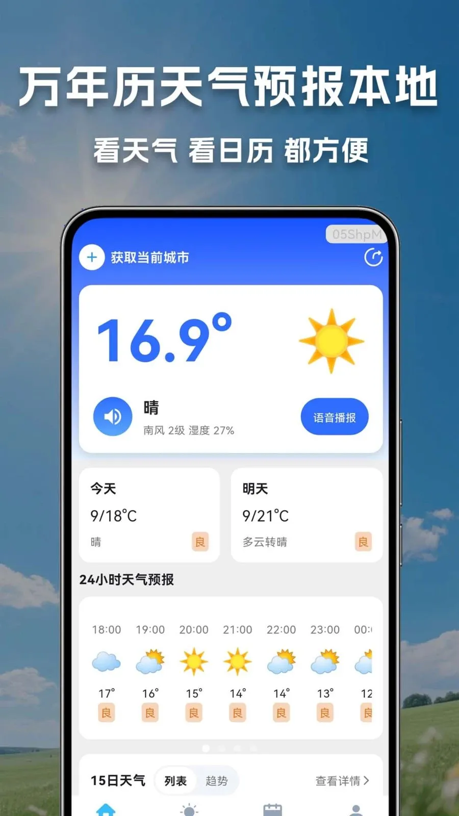 ����������Ԥ������(���������ۺϹ���)v1.0.0.1 ��׿���ͼ0