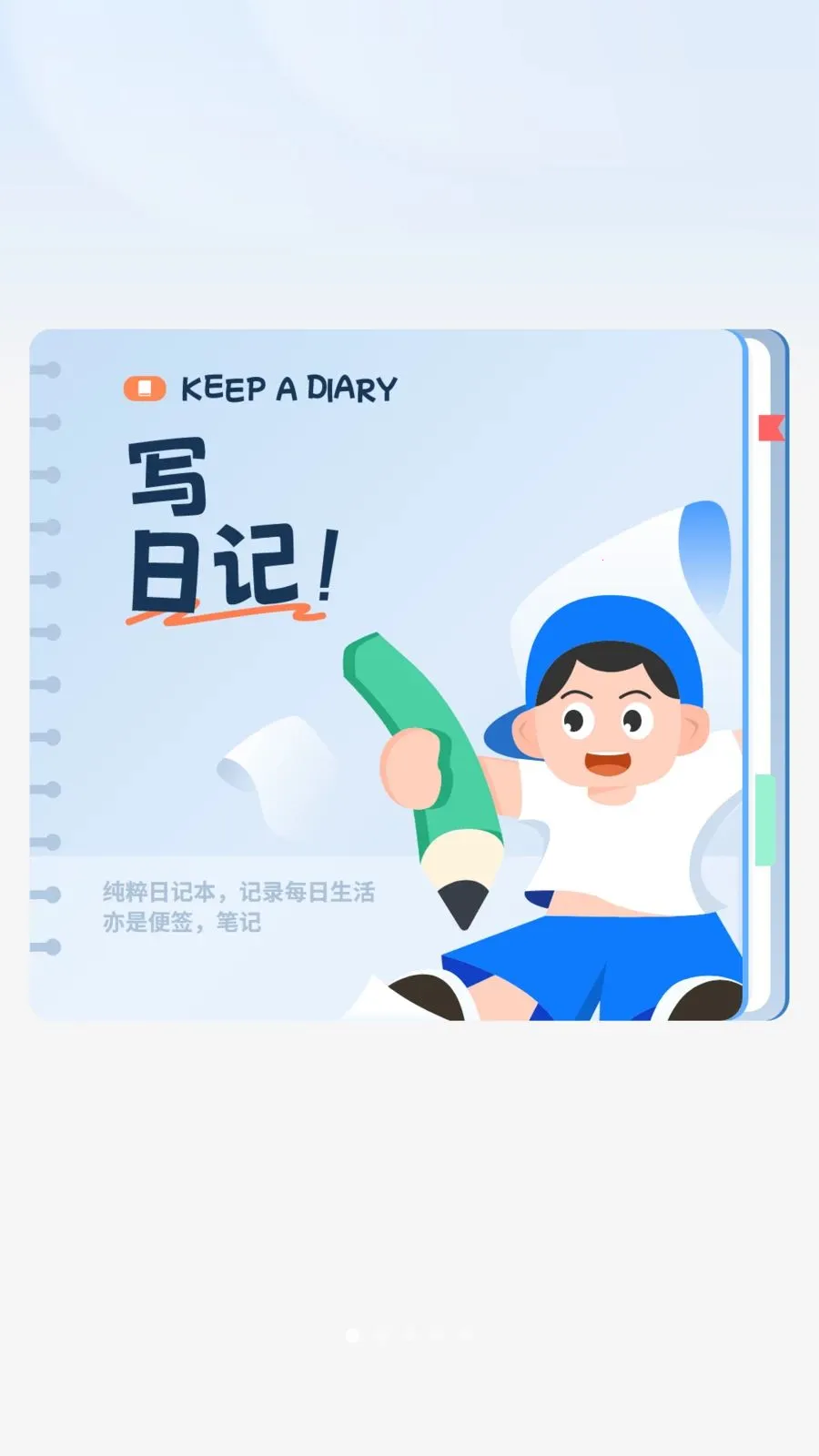 ���ռ�2026�ٷ�����v1 ��׿���ͼ2