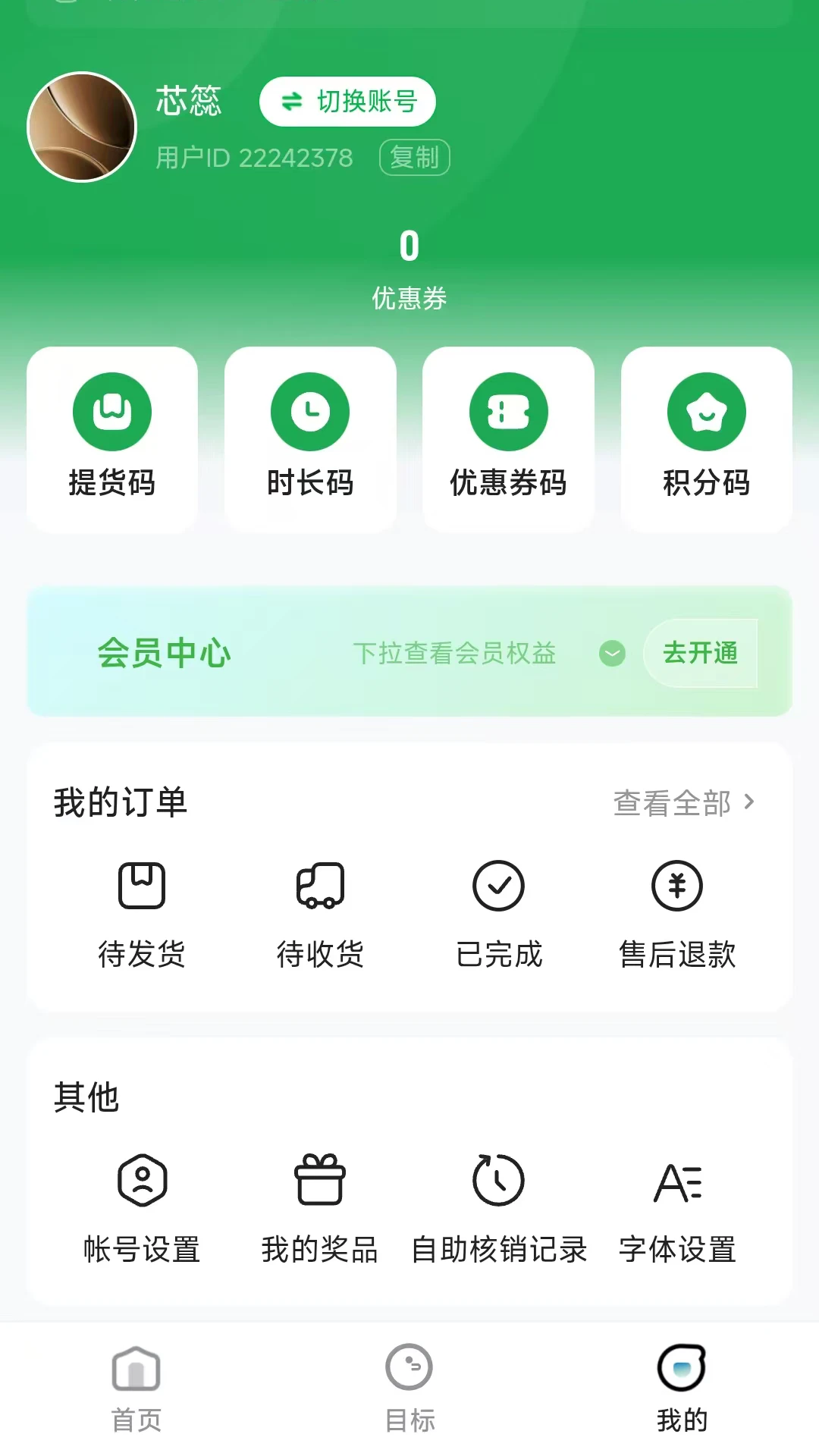 ����֮��2026���°汾v26.07.21 �ٷ������ͼ0