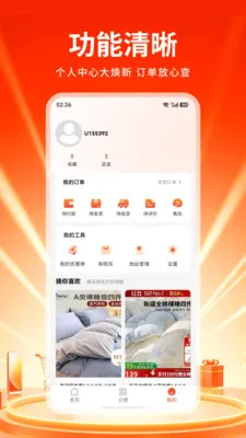 �tش�̳�(���ʺ��ﹺ��)v1.0 �ٷ������ͼ0