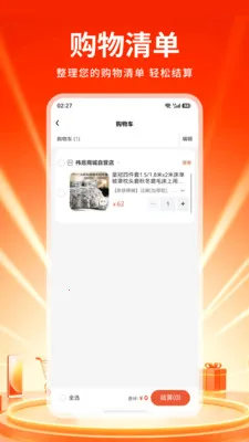 �tش�̳�(���ʺ��ﹺ��)v1.0 �ٷ������ͼ3