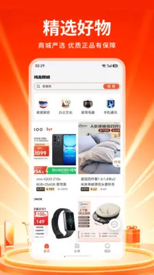 �tش�̳�(���ʺ��ﹺ��)v1.0 �ٷ������ͼ1