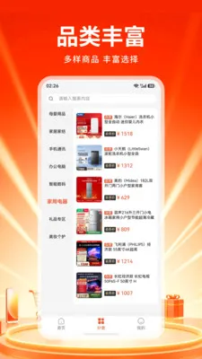 �tش�̳�(���ʺ��ﹺ��)v1.0 �ٷ������ͼ2