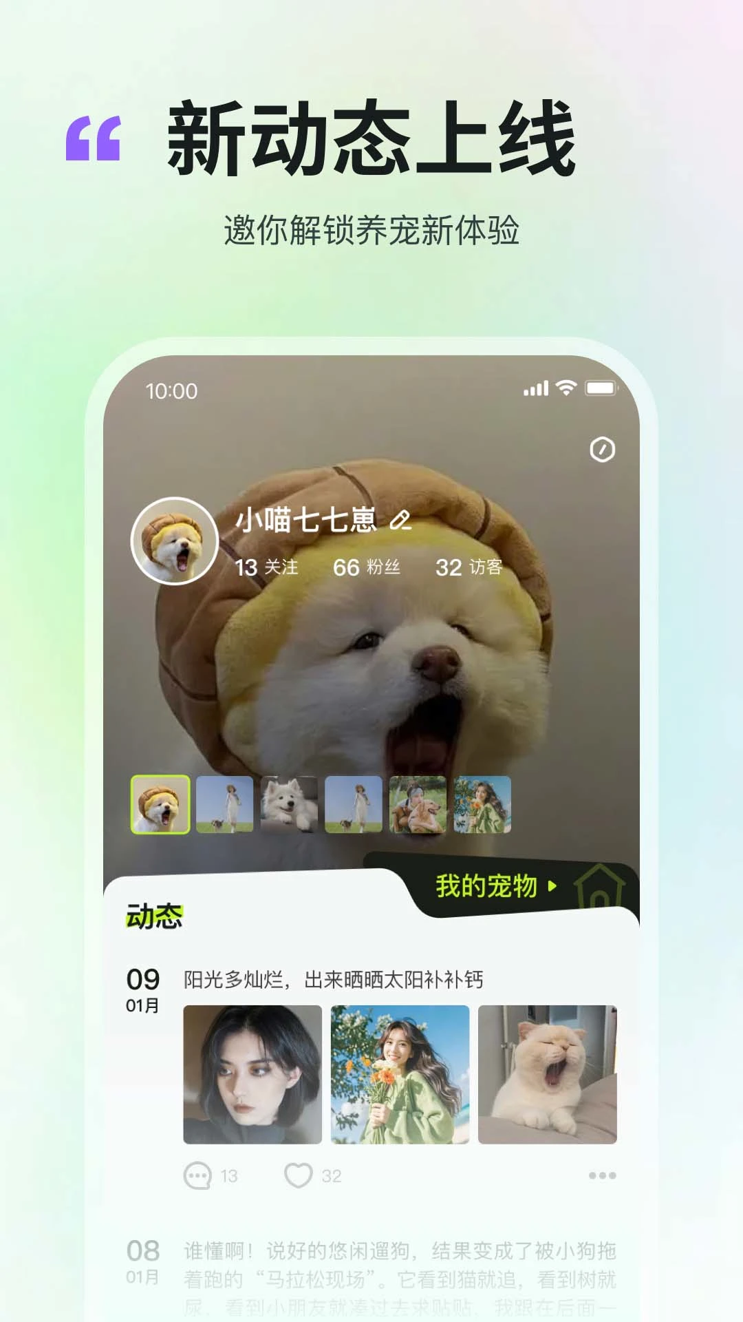 ����(�����罻Ӧ��)v2.4.7 ��׿���ͼ1