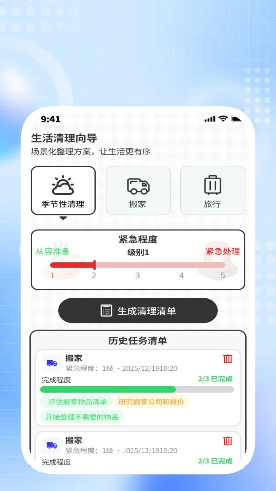 ����������ʦ(������������)v1.0.6 ��Ѱ��ͼ2