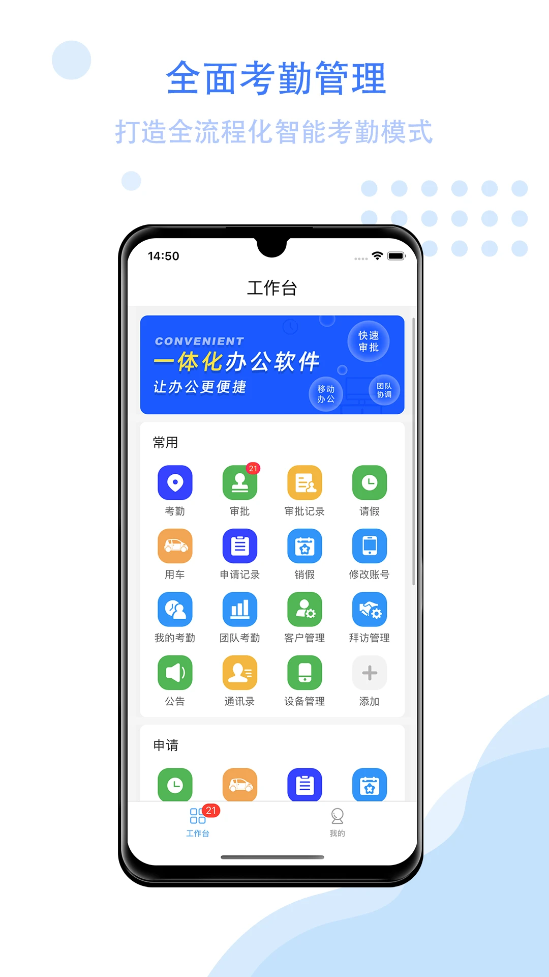 �ǹ��ư칫(��ҵ��������)v3.1.3 ��׿���ͼ3