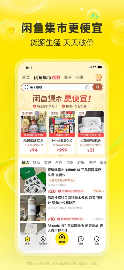���㹺��(���ֽ���ƽ̨)v7.27.60 ��׿���ͼ3