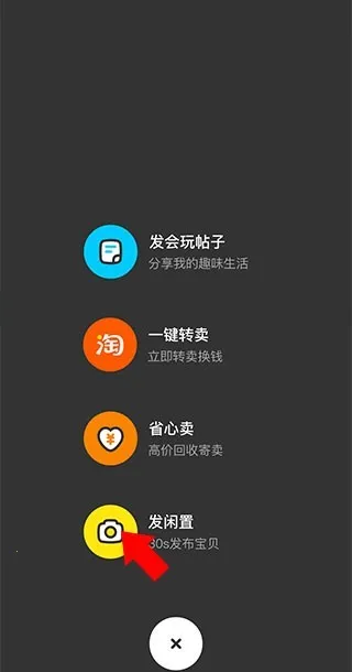 闲鱼购物(二手交易平台) 闲鱼购物(二手交易平台)