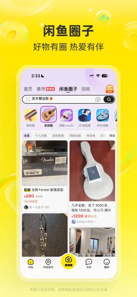���㹺��(���ֽ���ƽ̨)v7.27.60 ��׿���ͼ2