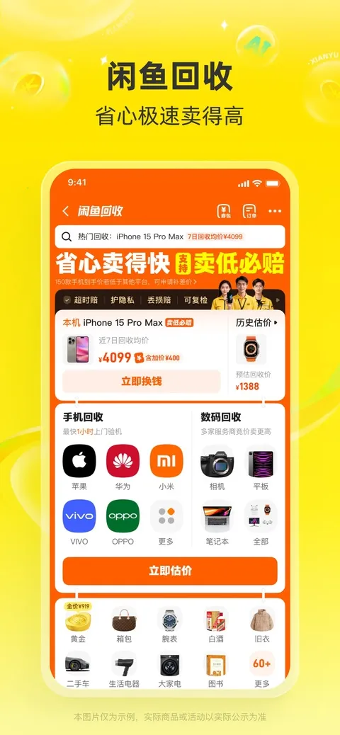 ���㹺��(���ֽ���ƽ̨)v7.27.60 ��׿���ͼ1