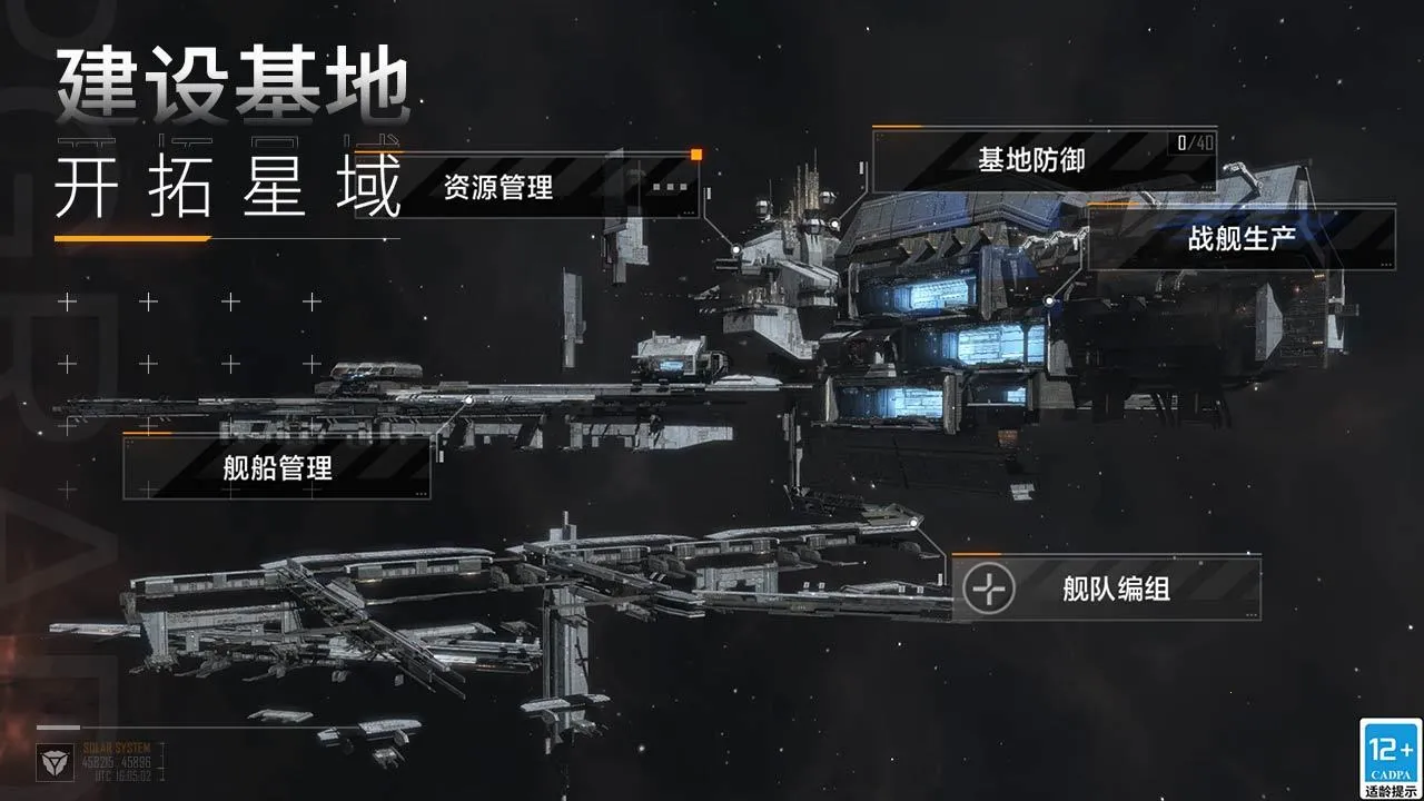 无尽的拉格朗日星际猎人(太空策略游戏) 无尽的拉格朗日星际猎人(太空策略游戏)