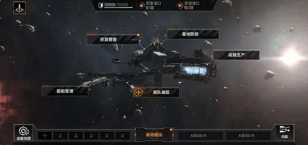 无尽的拉格朗日星际猎人(太空策略游戏)