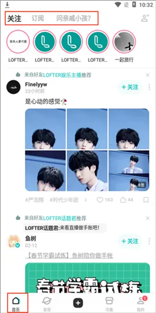LOFTER�ϸ���С˵�⸶�Ѱ������ֻ���